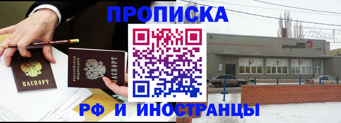 временная регистрация купить в Хилке